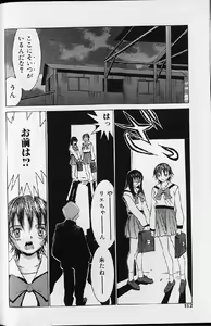 Page 150 of Etsuraku Tenshi - Pleasure Angel - preview thumbnail