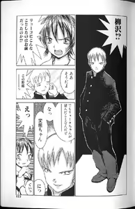 Page 151 of Etsuraku Tenshi - Pleasure Angel - preview thumbnail