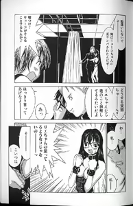 Page 153 of Etsuraku Tenshi - Pleasure Angel - preview thumbnail