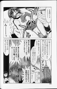 Page 158 of Etsuraku Tenshi - Pleasure Angel - preview thumbnail
