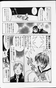 Page 160 of Etsuraku Tenshi - Pleasure Angel - preview thumbnail