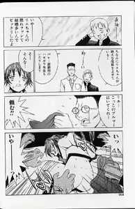 Page 162 of Etsuraku Tenshi - Pleasure Angel - preview thumbnail