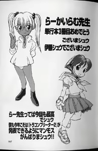 Page 165 of Etsuraku Tenshi - Pleasure Angel - preview thumbnail