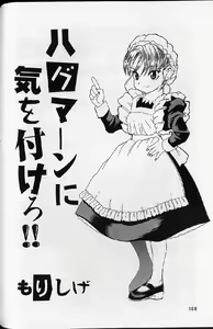 Page 166 of Etsuraku Tenshi - Pleasure Angel - preview thumbnail