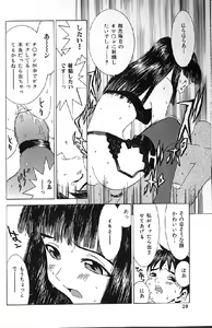 Page 18 of Etsuraku Tenshi - Pleasure Angel - preview thumbnail