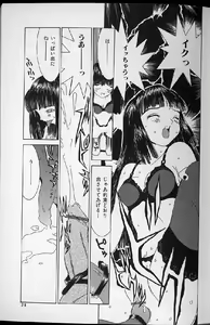 Page 19 of Etsuraku Tenshi - Pleasure Angel - preview thumbnail