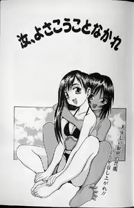 Page 21 of Etsuraku Tenshi - Pleasure Angel - preview thumbnail