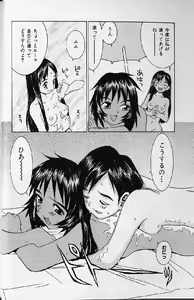 Page 26 of Etsuraku Tenshi - Pleasure Angel - preview thumbnail