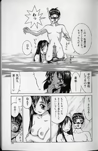 Page 29 of Etsuraku Tenshi - Pleasure Angel - preview thumbnail