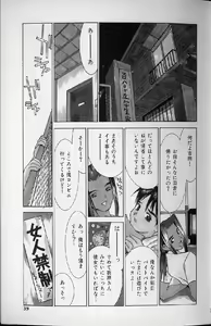 Page 37 of Etsuraku Tenshi - Pleasure Angel - preview thumbnail