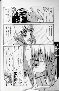 Page 42 of Etsuraku Tenshi - Pleasure Angel - preview thumbnail
