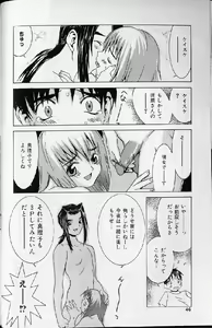 Page 44 of Etsuraku Tenshi - Pleasure Angel - preview thumbnail