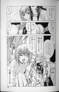 Page 49 of Etsuraku Tenshi - Pleasure Angel - preview thumbnail