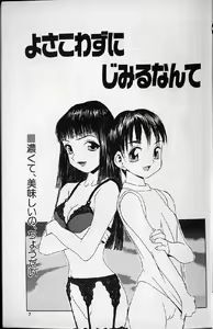 Page 5 of Etsuraku Tenshi - Pleasure Angel - preview thumbnail