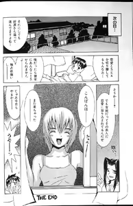 Page 52 of Etsuraku Tenshi - Pleasure Angel - preview thumbnail