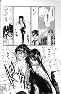 Page 54 of Etsuraku Tenshi - Pleasure Angel - preview thumbnail