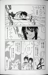 Page 55 of Etsuraku Tenshi - Pleasure Angel - preview thumbnail