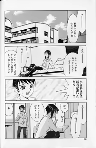 Page 56 of Etsuraku Tenshi - Pleasure Angel - preview thumbnail