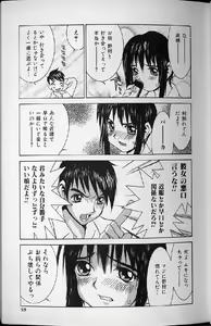 Page 57 of Etsuraku Tenshi - Pleasure Angel - preview thumbnail
