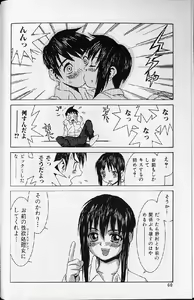 Page 58 of Etsuraku Tenshi - Pleasure Angel - preview thumbnail