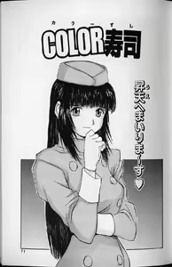 Page 69 of Etsuraku Tenshi - Pleasure Angel - preview thumbnail