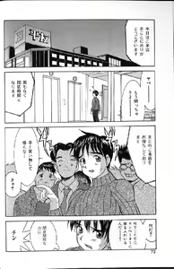 Page 70 of Etsuraku Tenshi - Pleasure Angel - preview thumbnail