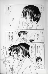 Page 7 of Etsuraku Tenshi - Pleasure Angel - preview thumbnail