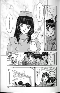 Page 71 of Etsuraku Tenshi - Pleasure Angel - preview thumbnail