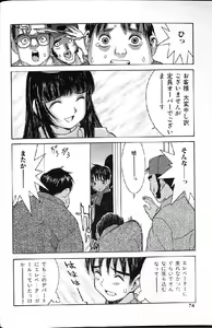 Page 72 of Etsuraku Tenshi - Pleasure Angel - preview thumbnail