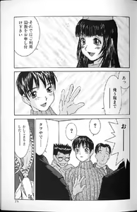 Page 73 of Etsuraku Tenshi - Pleasure Angel - preview thumbnail