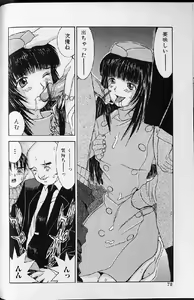 Page 76 of Etsuraku Tenshi - Pleasure Angel - preview thumbnail
