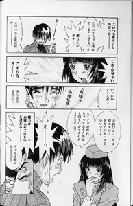 Page 80 of Etsuraku Tenshi - Pleasure Angel - preview thumbnail