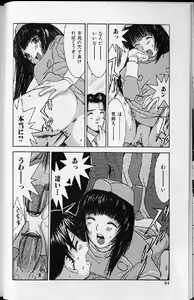 Page 82 of Etsuraku Tenshi - Pleasure Angel - preview thumbnail