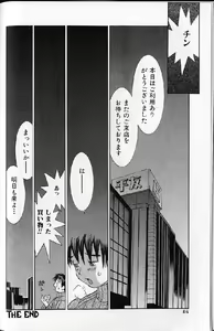Page 84 of Etsuraku Tenshi - Pleasure Angel - preview thumbnail