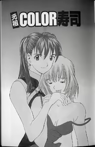 Page 85 of Etsuraku Tenshi - Pleasure Angel - preview thumbnail