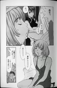 Page 87 of Etsuraku Tenshi - Pleasure Angel - preview thumbnail