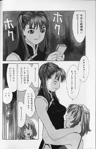 Page 88 of Etsuraku Tenshi - Pleasure Angel - preview thumbnail