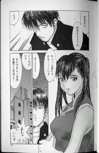 Page 89 of Etsuraku Tenshi - Pleasure Angel - preview thumbnail