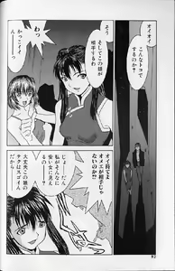 Page 90 of Etsuraku Tenshi - Pleasure Angel - preview thumbnail