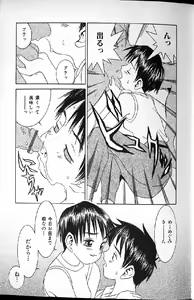 Page 9 of Etsuraku Tenshi - Pleasure Angel - preview thumbnail