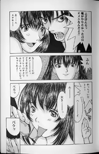 Page 91 of Etsuraku Tenshi - Pleasure Angel - preview thumbnail