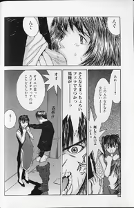 Page 92 of Etsuraku Tenshi - Pleasure Angel - preview thumbnail