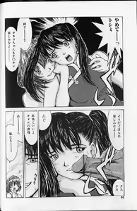 Page 94 of Etsuraku Tenshi - Pleasure Angel - preview thumbnail