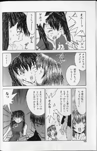 Page 96 of Etsuraku Tenshi - Pleasure Angel - preview thumbnail