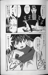 Page 99 of Etsuraku Tenshi - Pleasure Angel - preview thumbnail