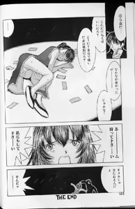 Page 100 of Etsuraku Tenshi - Pleasure Angel - preview thumbnail