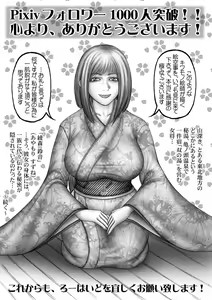 Page 2 of Futanari Onsen Okami-san de Asobou! - preview thumbnail