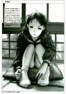 Page 13 of Sich Behelfen ZWEI - preview thumbnail