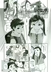 Page 25 of Sich Behelfen ZWEI - preview thumbnail