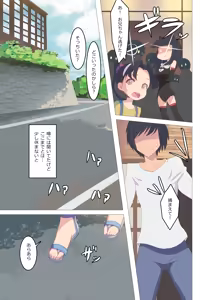 Page 14 of Gyaku Rinkan Sakusei Shima wa Chijo Darake - preview thumbnail